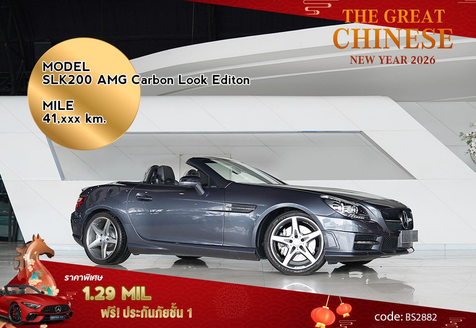 SLK200 AMG Carbon Look Editon